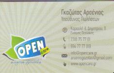 OPEN CARE ΕΙΔΗ ΚΑΘΑΡΙΟΤΤΗΤΑΣ ΕΥΟΣΜΟΣ ΘΕΣΣΑΛΟΝΙΚΗ ΠΑΝΟΥ ΓΚΑΖΩΤΑΣ Ο Ε